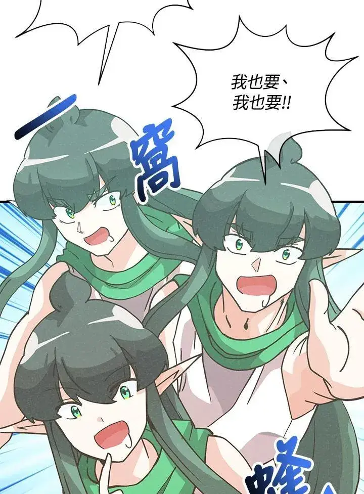 漫画《精灵农夫》第111话第84张图