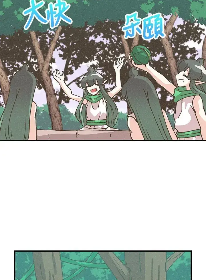 漫画《精灵农夫》第111话第88张图