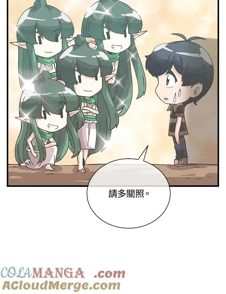 漫画《精灵农夫》第111话第9张图