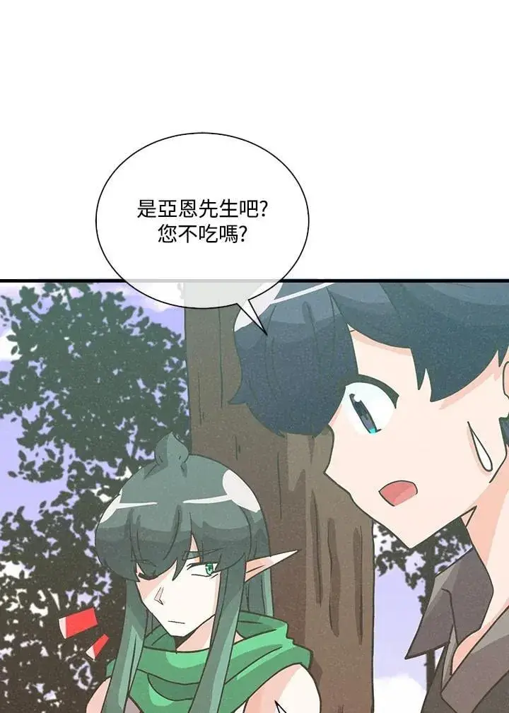 漫画《精灵农夫》第111话第90张图