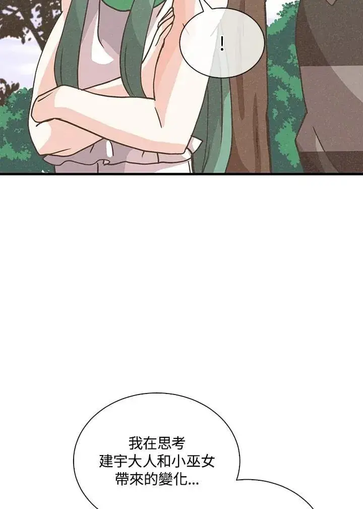 漫画《精灵农夫》第111话第91张图