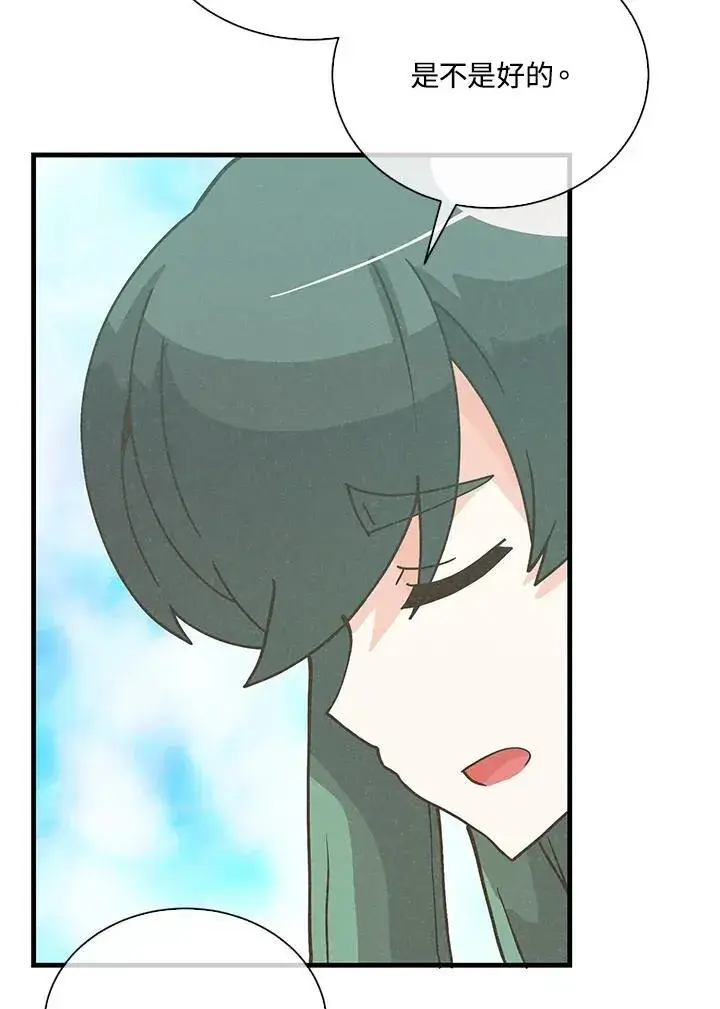 漫画《精灵农夫》第111话第92张图
