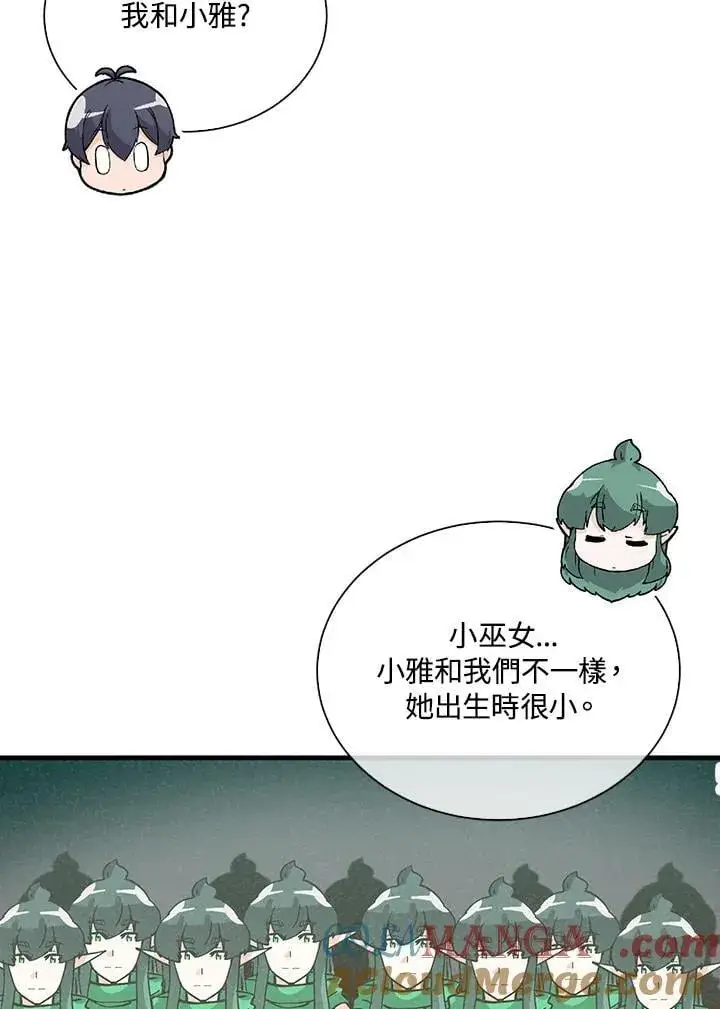 漫画《精灵农夫》第111话第93张图