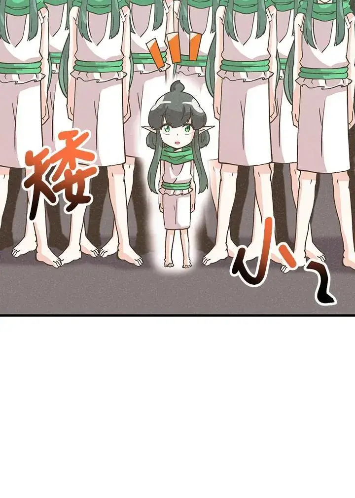 漫画《精灵农夫》第111话第94张图