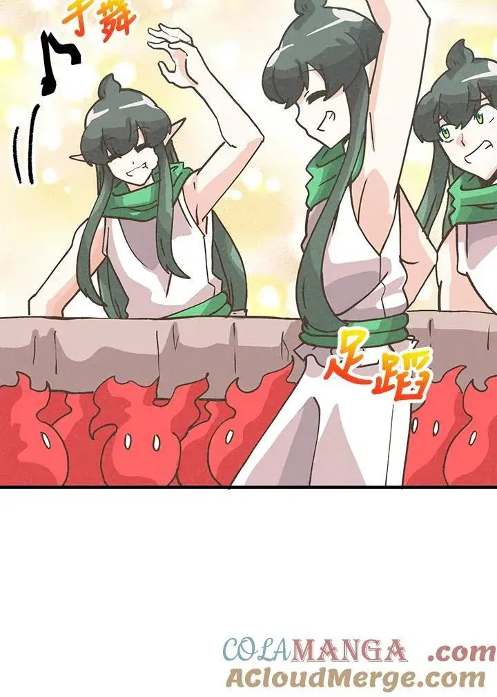 漫画《精灵农夫》第111话第97张图