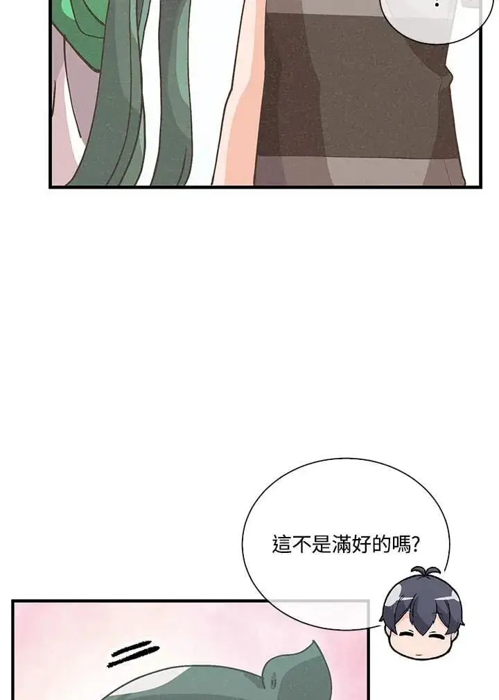 漫画《精灵农夫》第111话第99张图