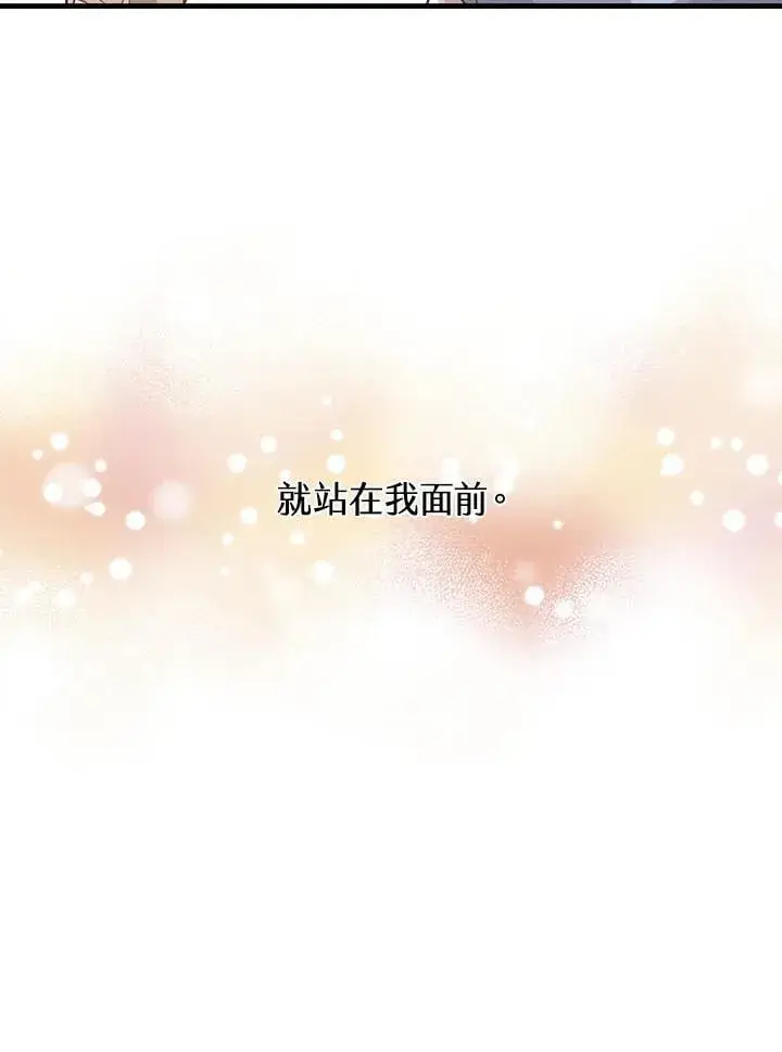 漫画《精灵农夫》第98话(第2季最终章)第10张图