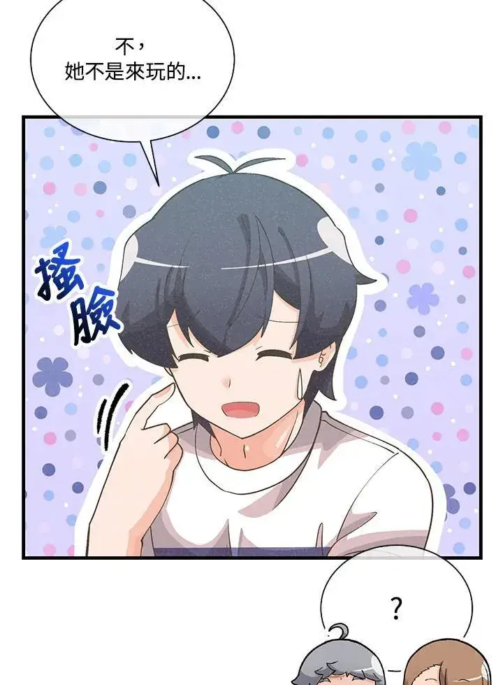 漫画《精灵农夫》第98话(第2季最终章)第102张图