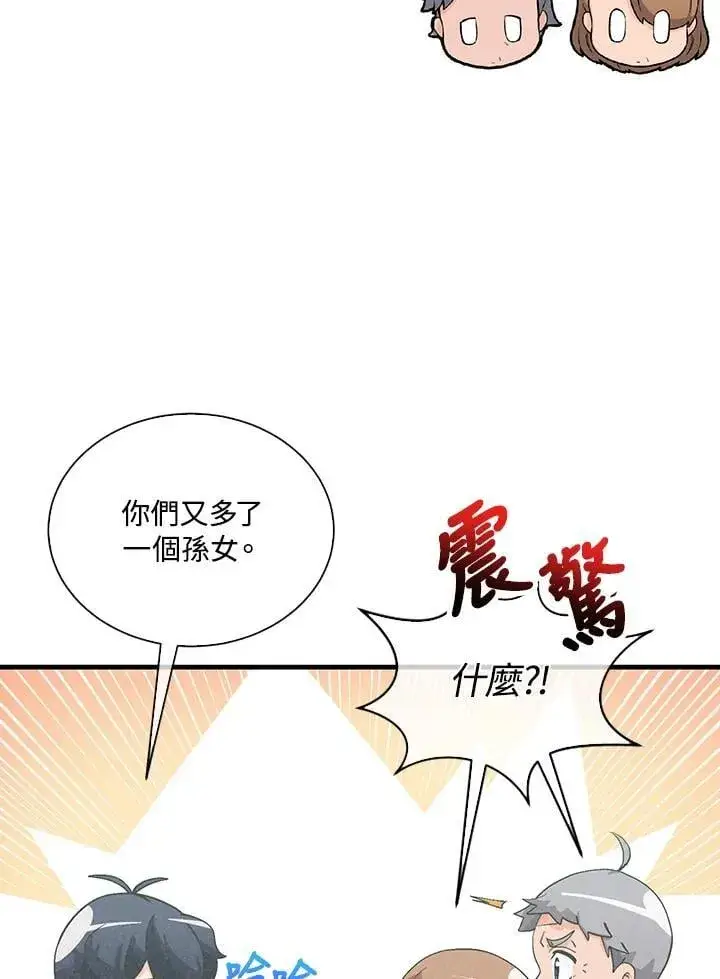 漫画《精灵农夫》第98话(第2季最终章)第103张图