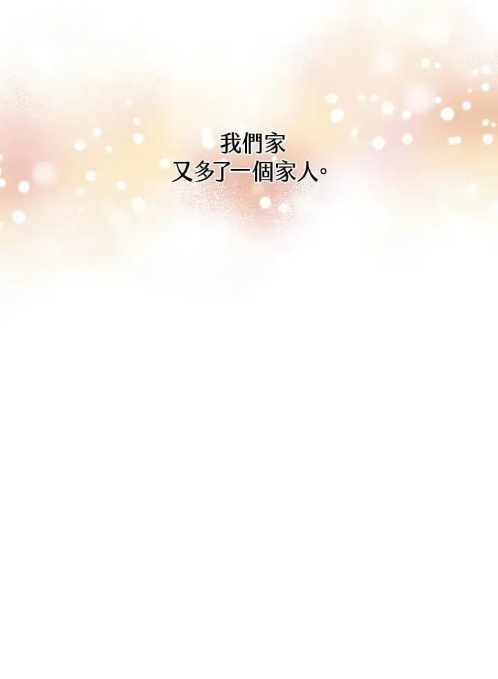 漫画《精灵农夫》第98话(第2季最终章)第107张图
