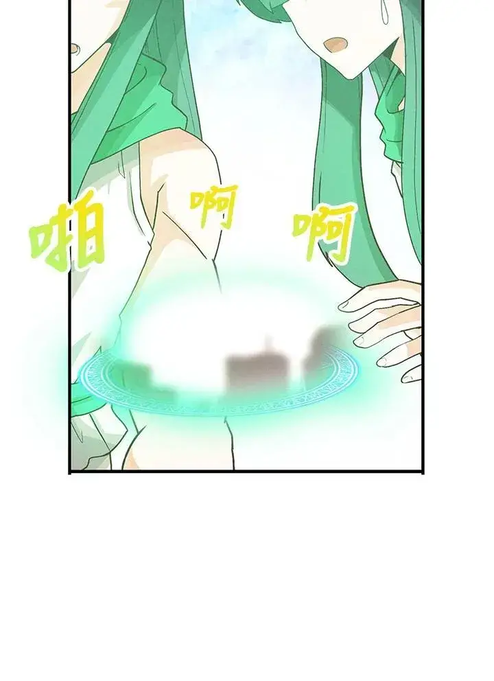 漫画《精灵农夫》第98话(第2季最终章)第111张图