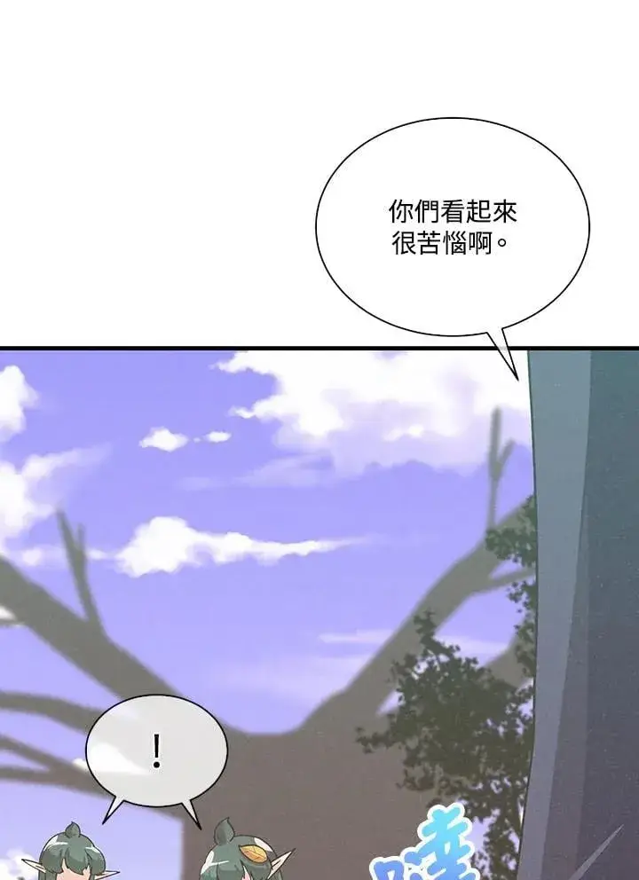 漫画《精灵农夫》第98话(第2季最终章)第112张图