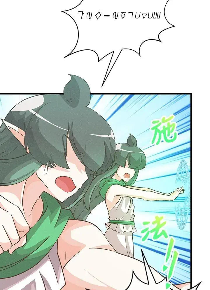 漫画《精灵农夫》第98话(第2季最终章)第114张图