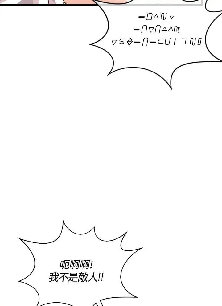 漫画《精灵农夫》第98话(第2季最终章)第115张图