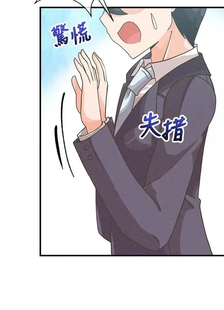 漫画《精灵农夫》第98话(第2季最终章)第116张图
