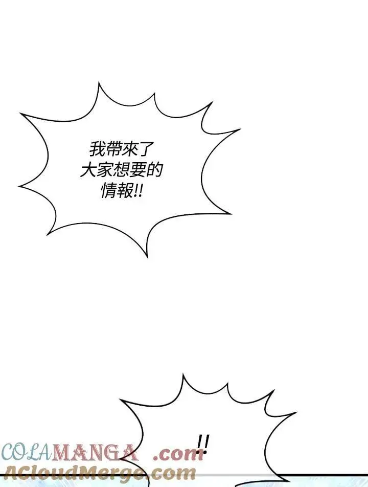 漫画《精灵农夫》第98话(第2季最终章)第117张图