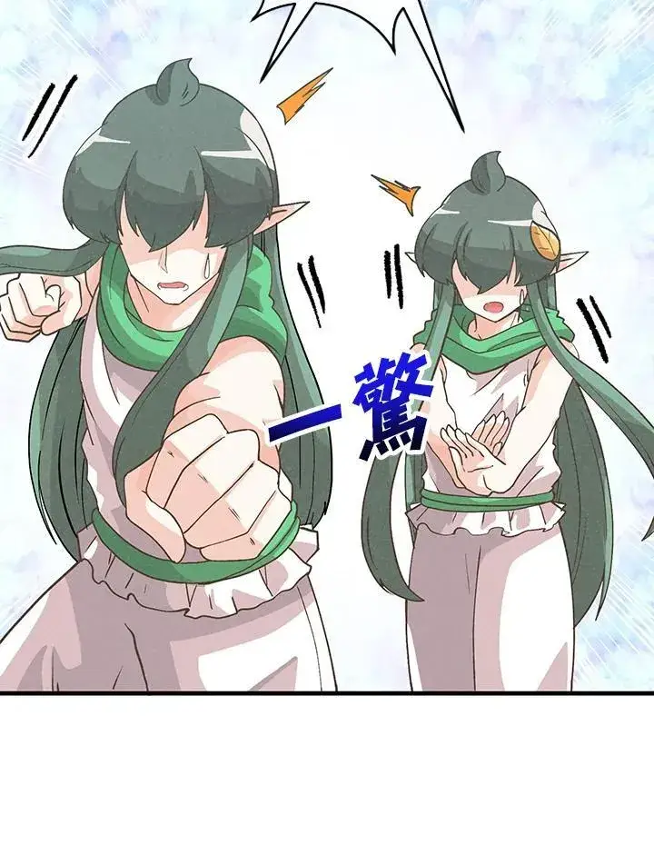 漫画《精灵农夫》第98话(第2季最终章)第118张图