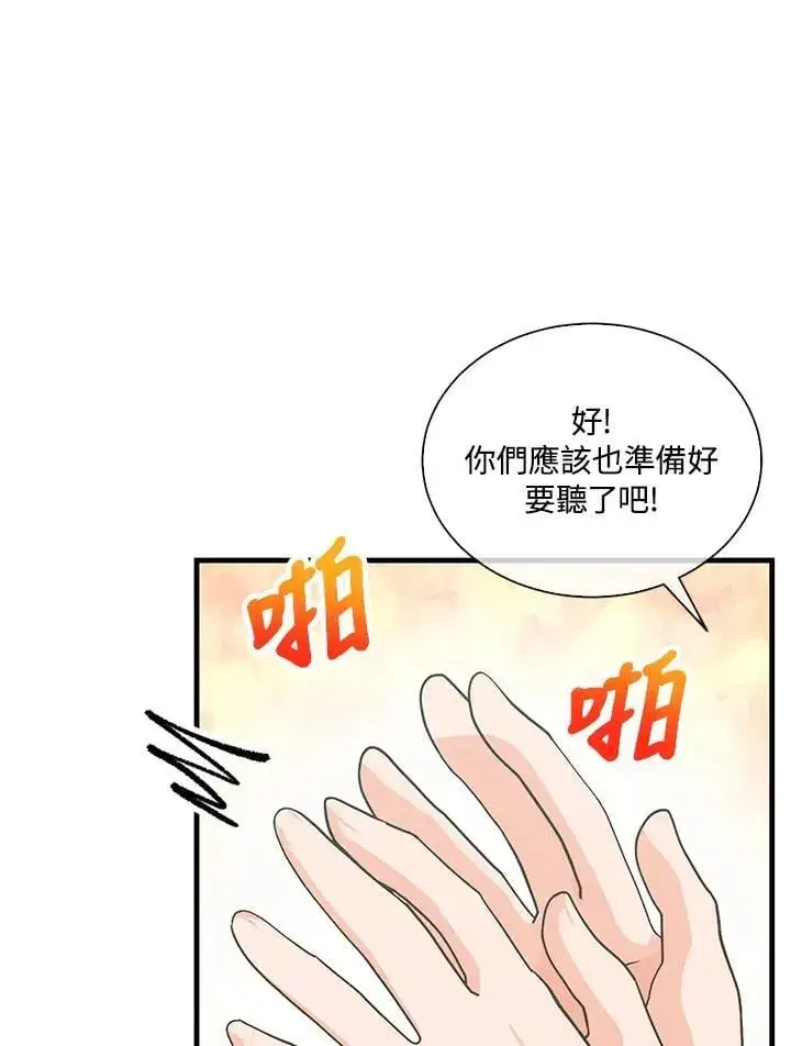漫画《精灵农夫》第98话(第2季最终章)第119张图