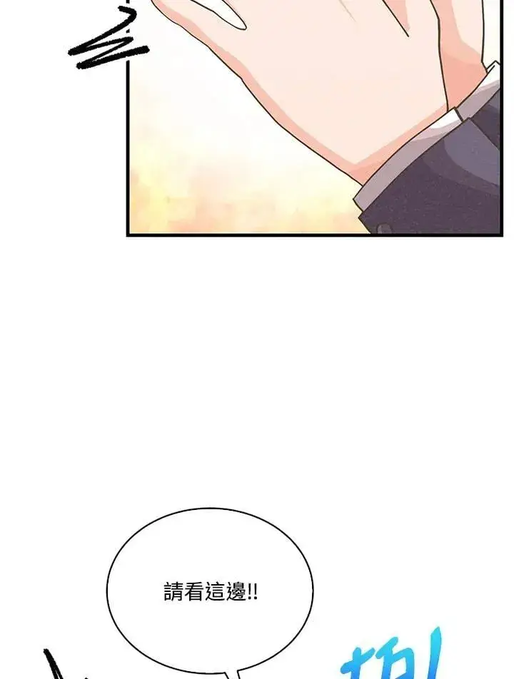 漫画《精灵农夫》第98话(第2季最终章)第120张图