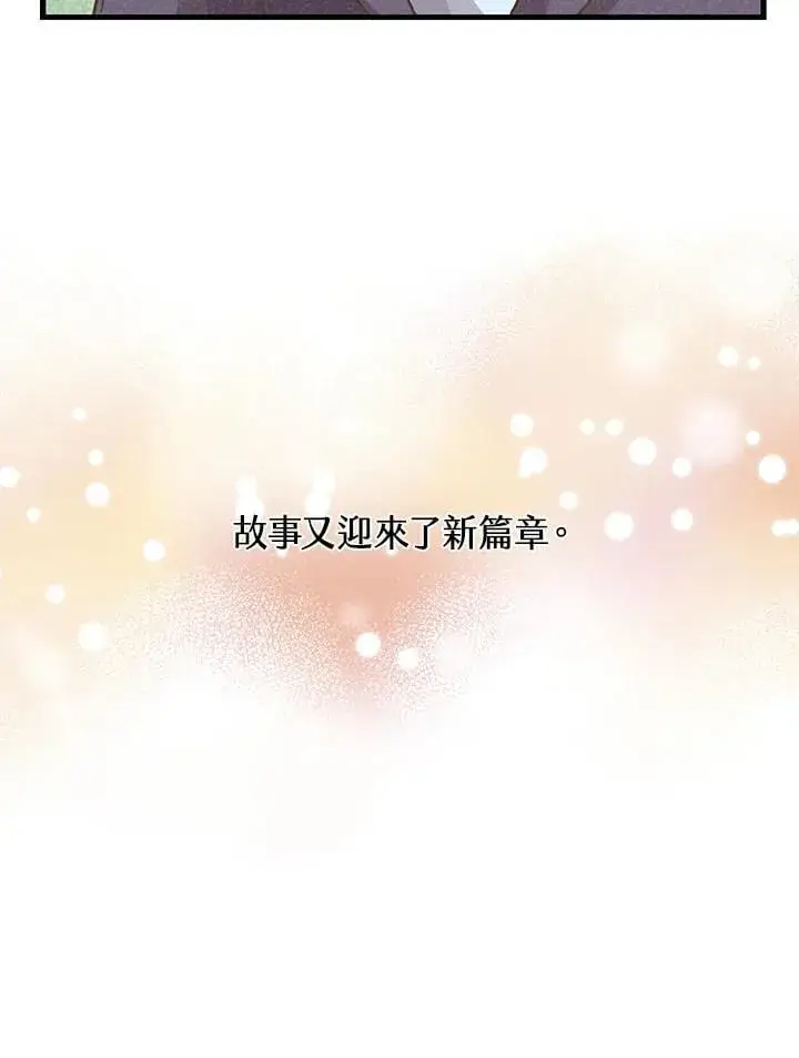 漫画《精灵农夫》第98话(第2季最终章)第124张图