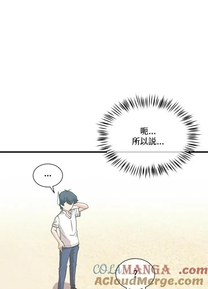 漫画《精灵农夫》第98话(第2季最终章)第13张图
