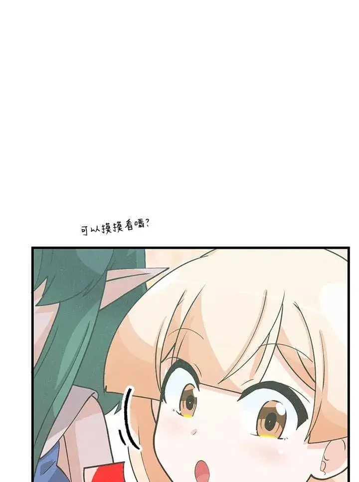 漫画《精灵农夫》第98话(第2季最终章)第132张图