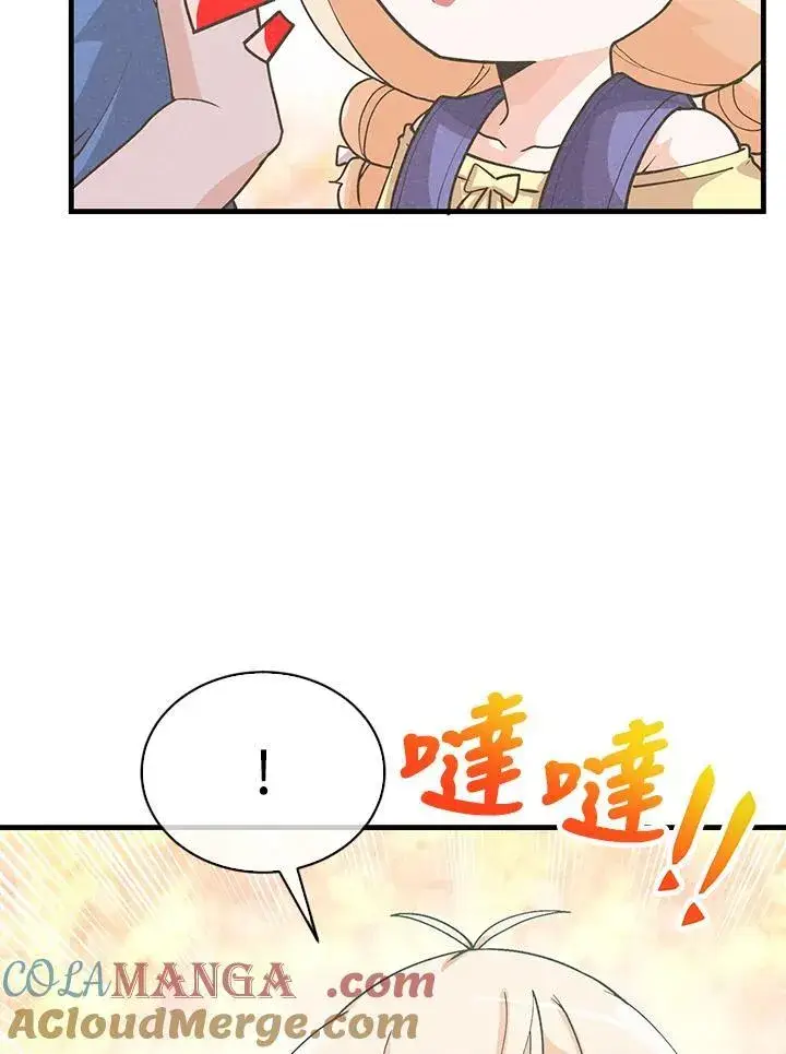 漫画《精灵农夫》第98话(第2季最终章)第133张图