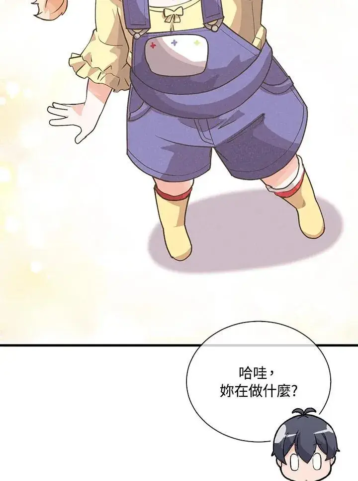 漫画《精灵农夫》第98话(第2季最终章)第138张图