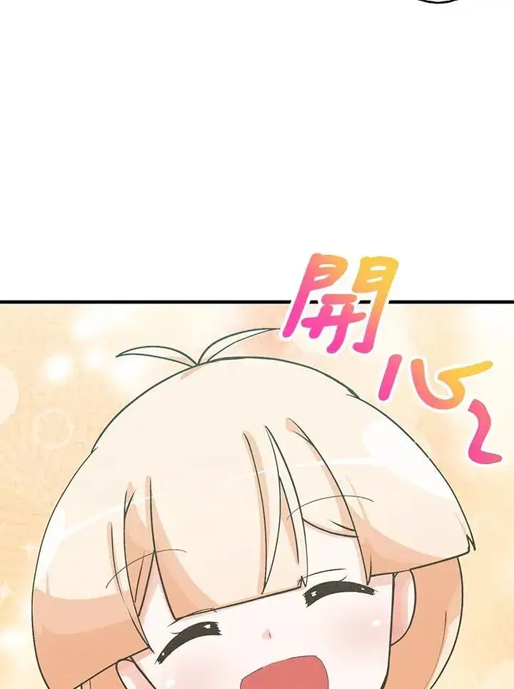 漫画《精灵农夫》第98话(第2季最终章)第139张图