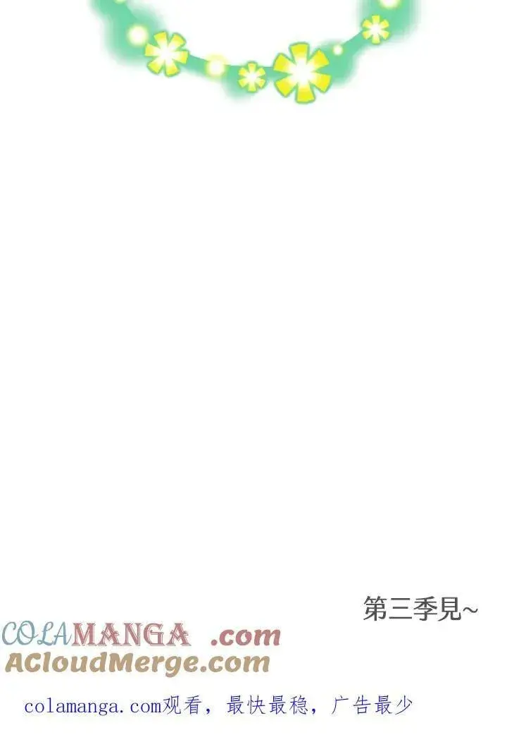 漫画《精灵农夫》第98话(第2季最终章)第141张图