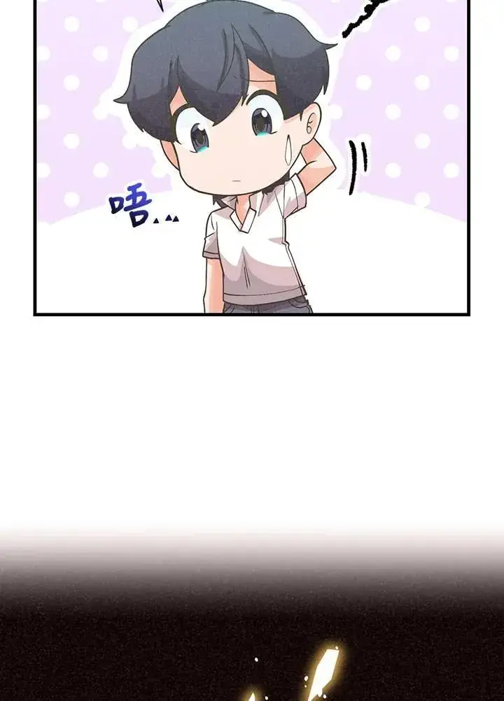 漫画《精灵农夫》第98话(第2季最终章)第15张图