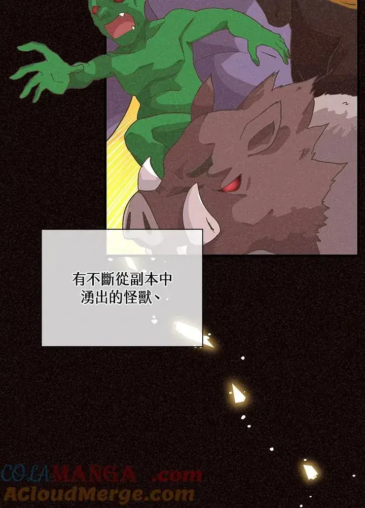 漫画《精灵农夫》第98话(第2季最终章)第17张图