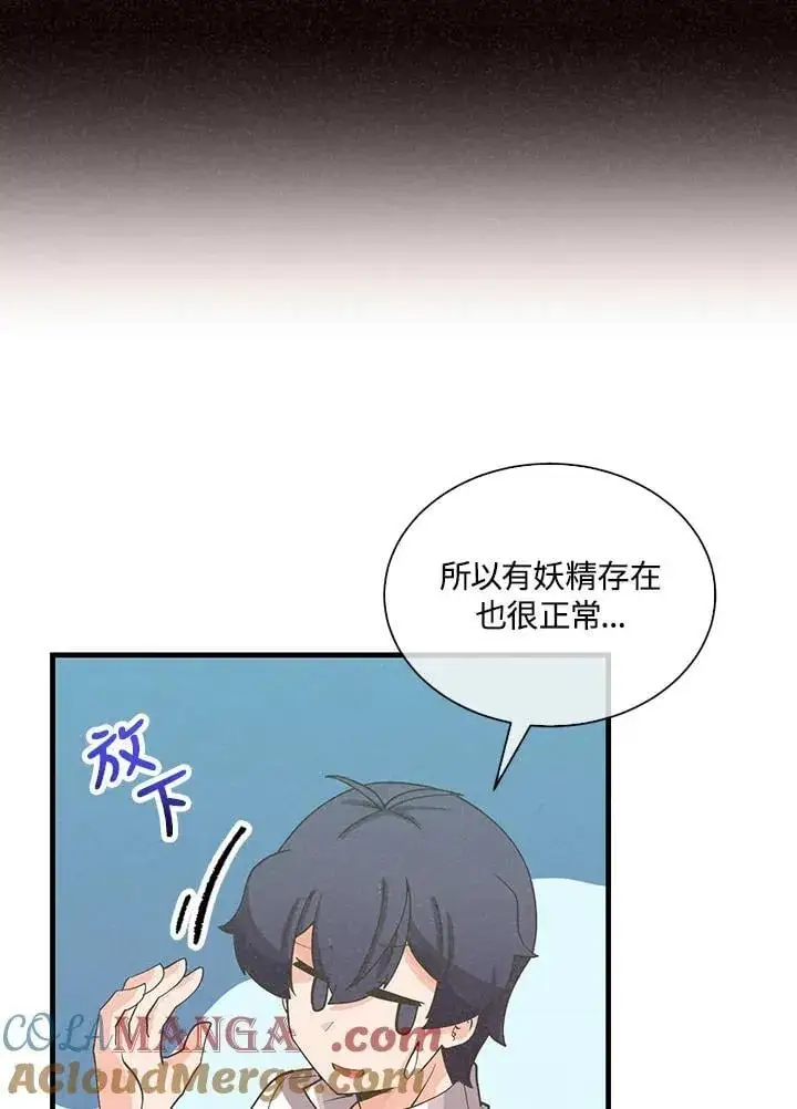 漫画《精灵农夫》第98话(第2季最终章)第21张图