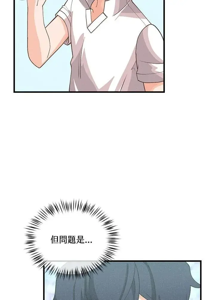 漫画《精灵农夫》第98话(第2季最终章)第22张图