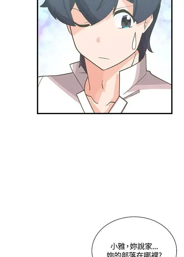 漫画《精灵农夫》第98话(第2季最终章)第23张图