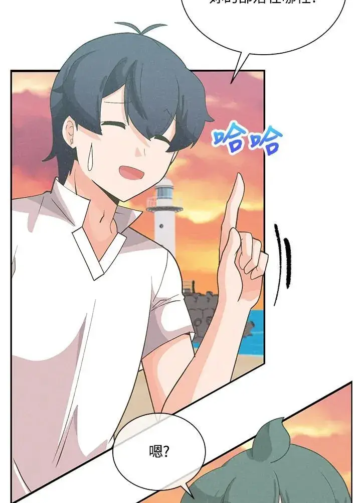 漫画《精灵农夫》第98话(第2季最终章)第24张图
