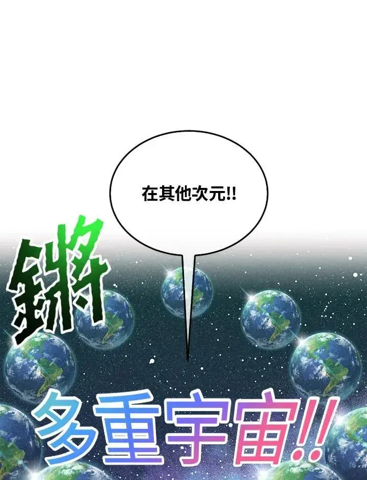 漫画《精灵农夫》第98话(第2季最终章)第26张图