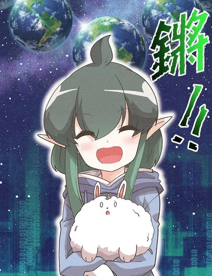 漫画《精灵农夫》第98话(第2季最终章)第27张图