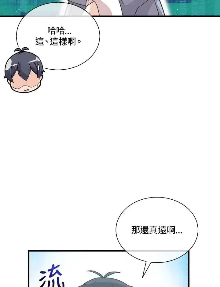 漫画《精灵农夫》第98话(第2季最终章)第28张图