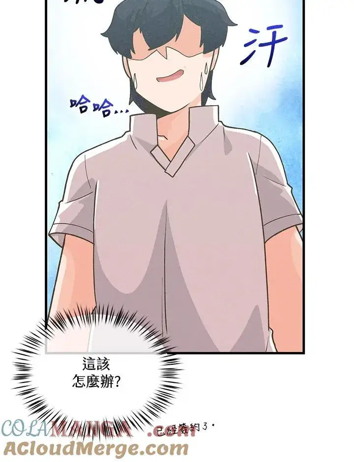 漫画《精灵农夫》第98话(第2季最终章)第29张图