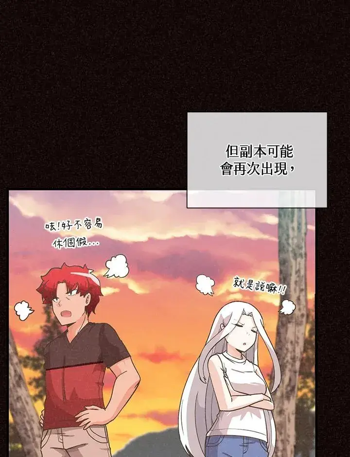 漫画《精灵农夫》第98话(第2季最终章)第31张图