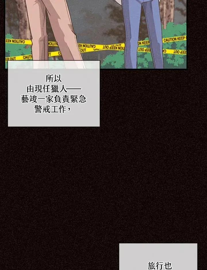 漫画《精灵农夫》第98话(第2季最终章)第32张图