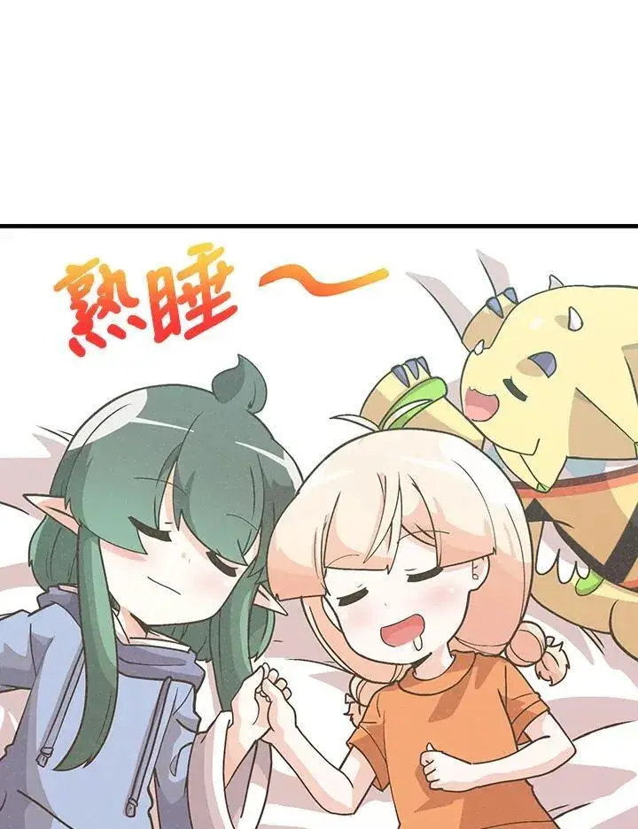 漫画《精灵农夫》第98话(第2季最终章)第36张图