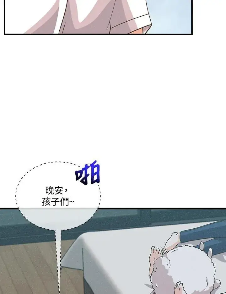 漫画《精灵农夫》第98话(第2季最终章)第40张图