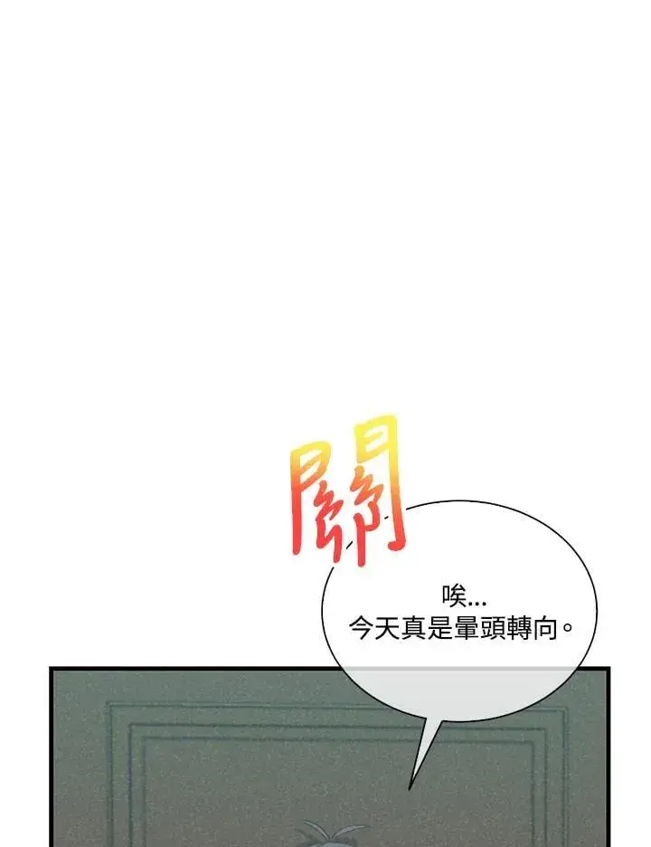 漫画《精灵农夫》第98话(第2季最终章)第42张图