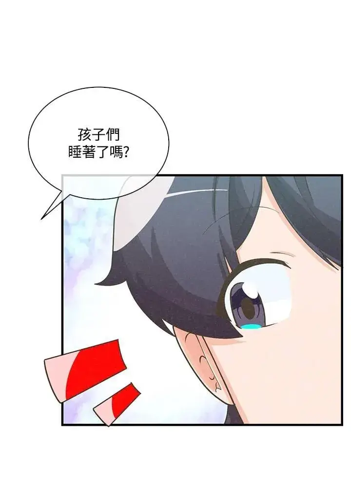 漫画《精灵农夫》第98话(第2季最终章)第44张图