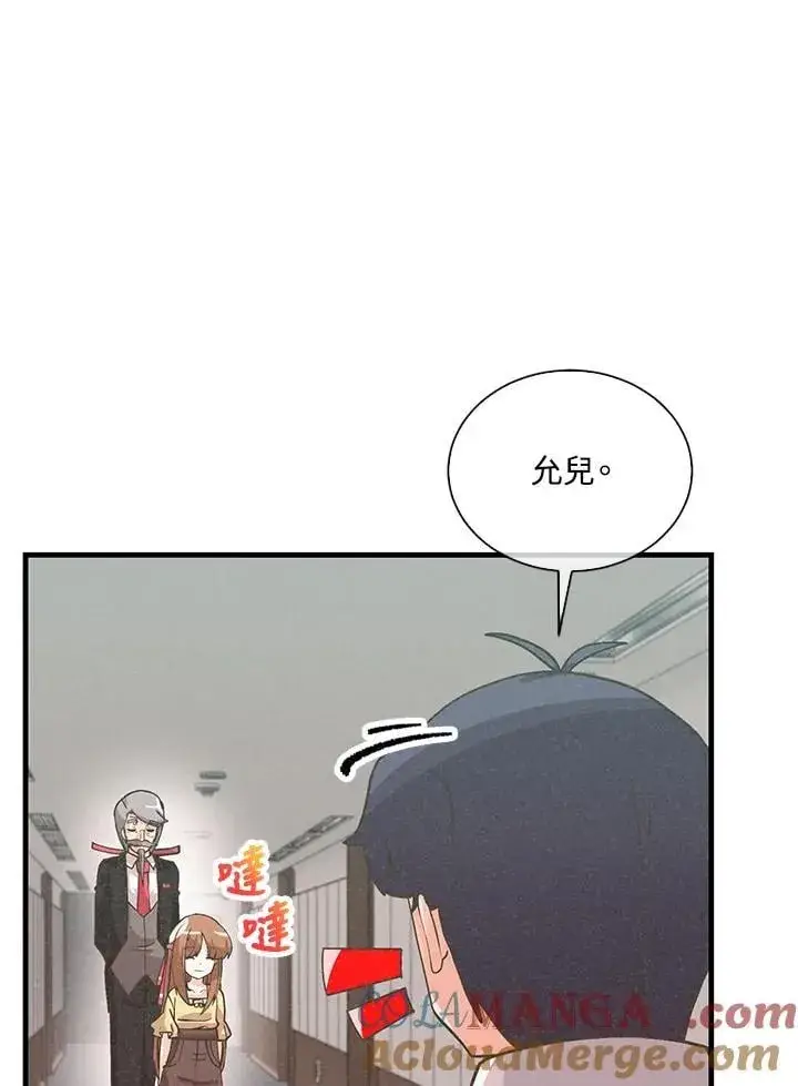 漫画《精灵农夫》第98话(第2季最终章)第45张图