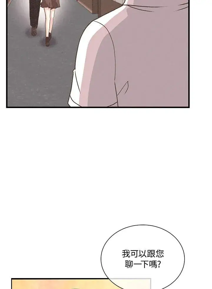 漫画《精灵农夫》第98话(第2季最终章)第46张图