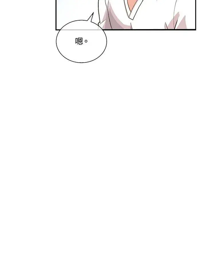 漫画《精灵农夫》第98话(第2季最终章)第48张图