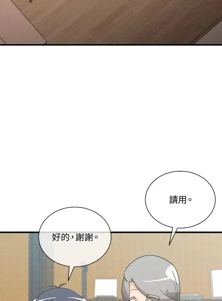 漫画《精灵农夫》第98话(第2季最终章)第50张图